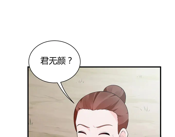 第35话 君无颜，等我！44