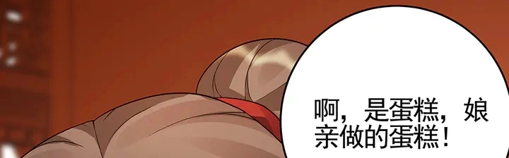 第97话 最重要的小白42