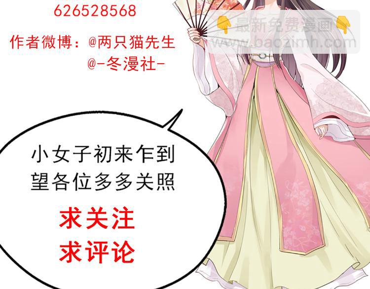 第30话 想害我？没门！152