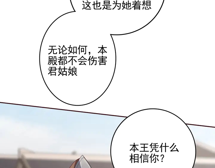 第145话 我等了她千年79