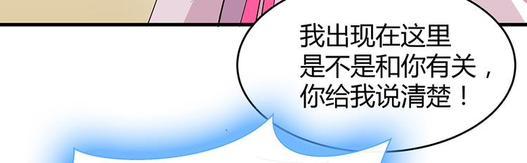 第5话 恭喜您开启打脸系统87
