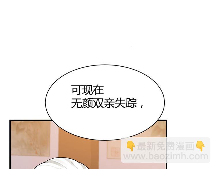 第8话 我的人生不许别人安排129