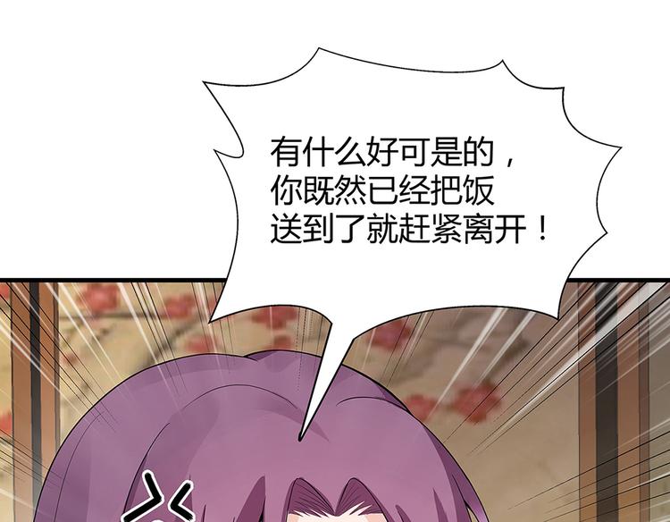 第17话 废材的精神力58