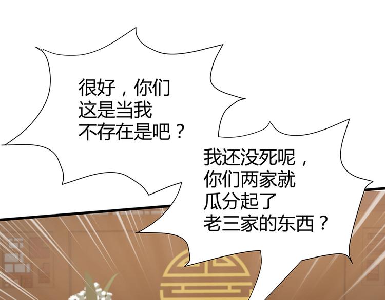 第13话 看谁的输赢83