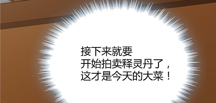 第24话 看好戏97