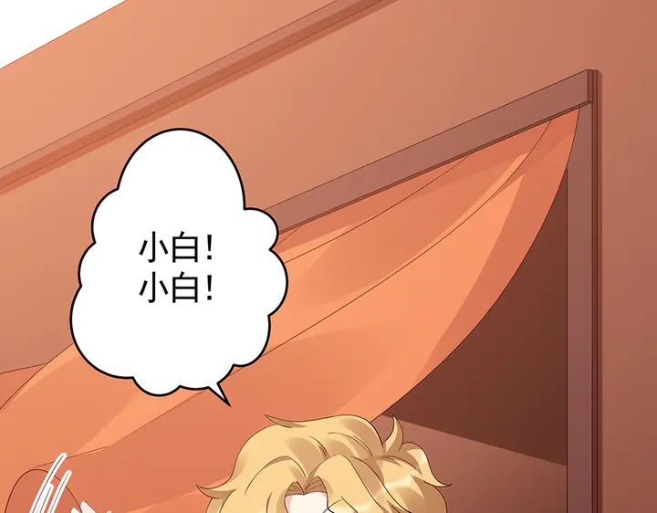 第70话 小白是个男孩子？29