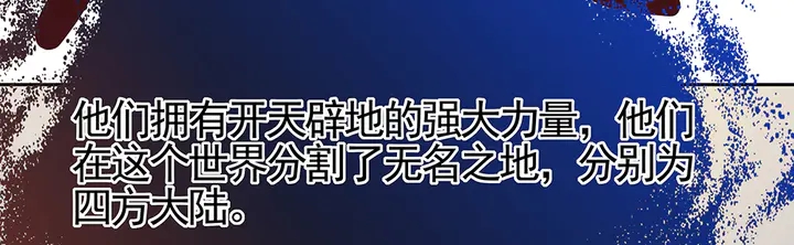 第93话 四方神地6