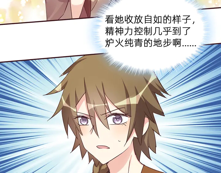 第175话 她想起来了？45