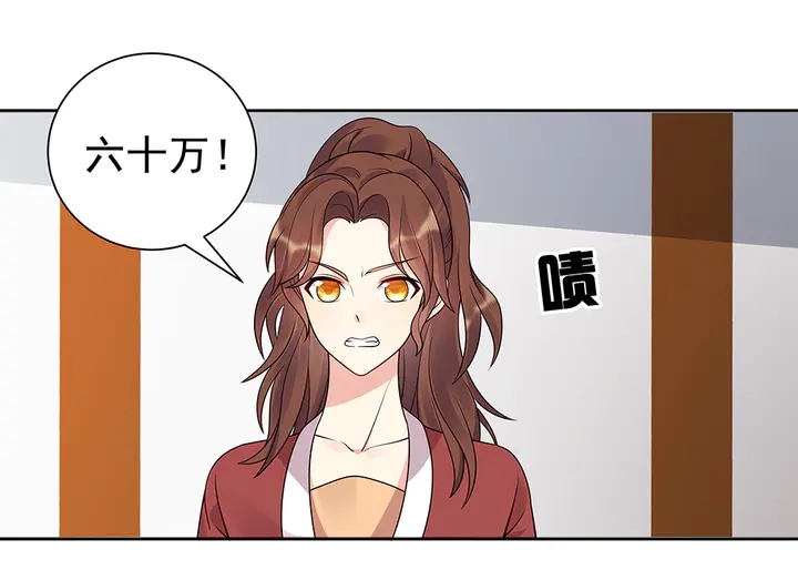 第52话 我的名字好用么？7