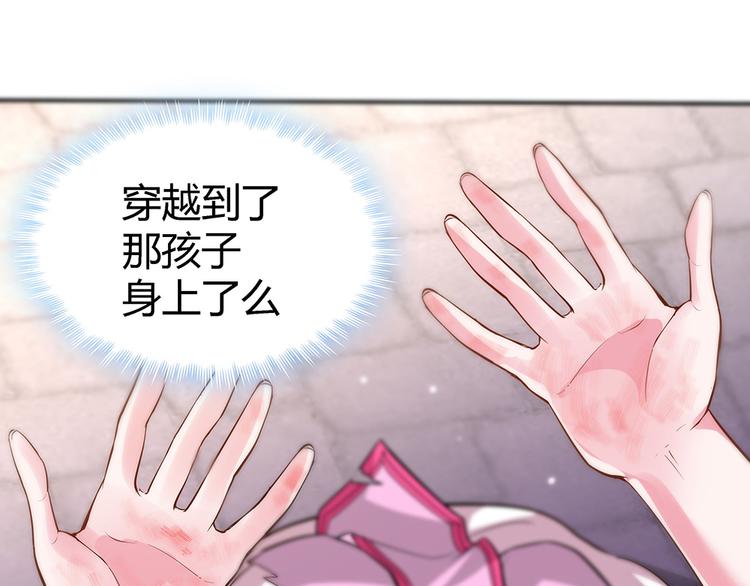 第1话 就这样重生为废材女28