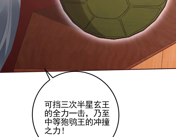 第147话 耳熟的声音77