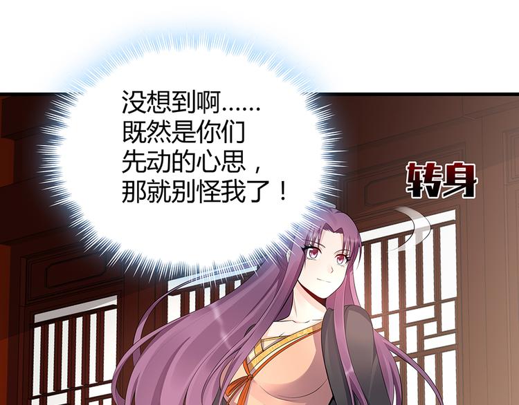 第30话 想害我？没门！73