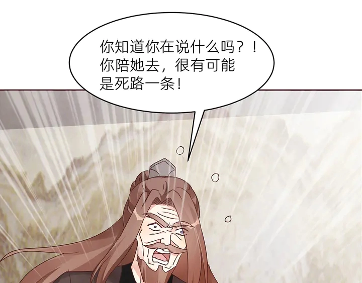 第170话 我保护你54