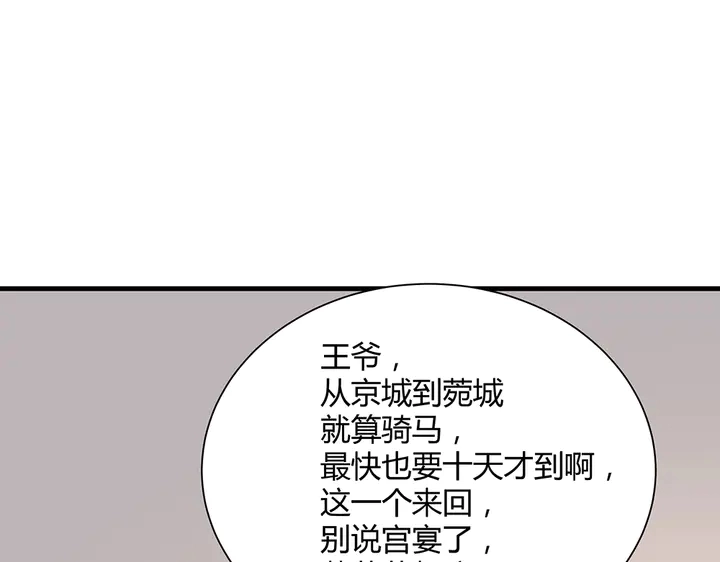 第39话 马上要生了？84