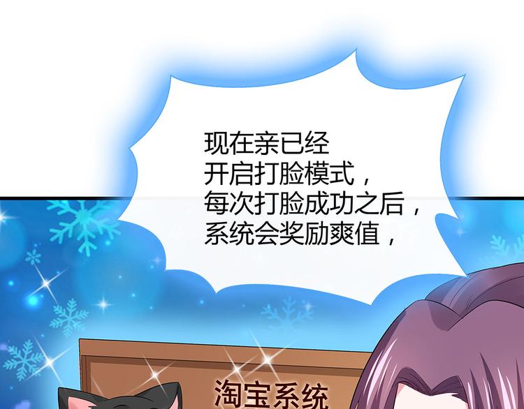 第5话 恭喜您开启打脸系统92