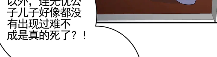 第99话 谣言四起24
