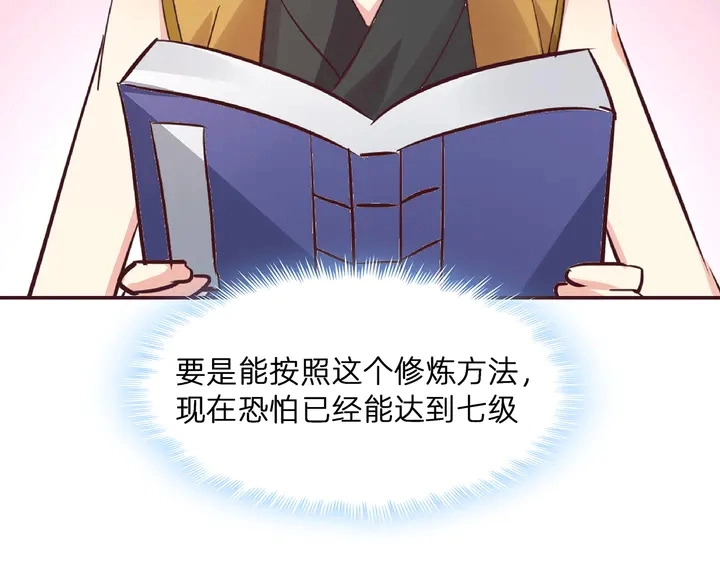 第174话 真正的修炼之法53