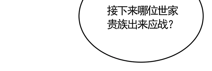 第58话 这不是欺负人么105