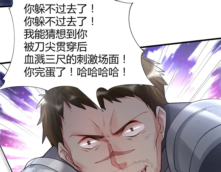 第33话 不许你侮辱她64