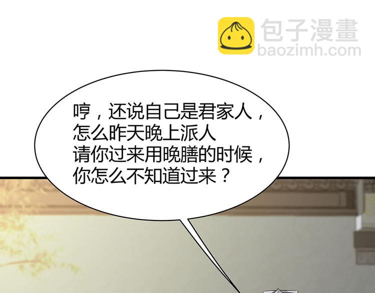第17话 废材的精神力96