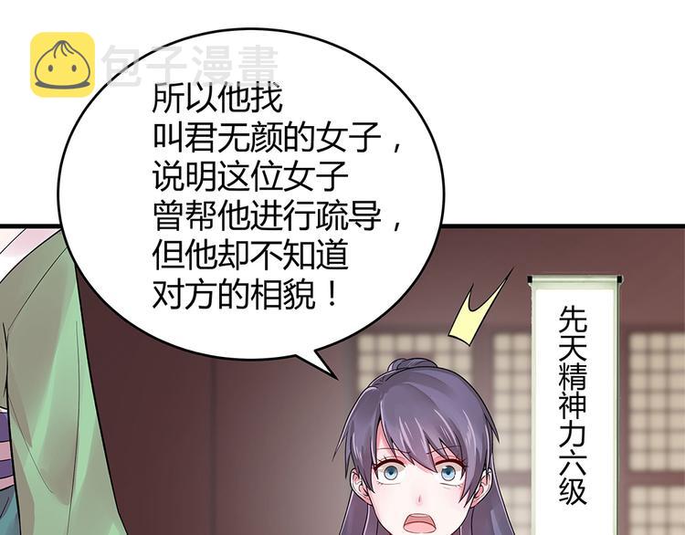 第7话 不再懦弱37