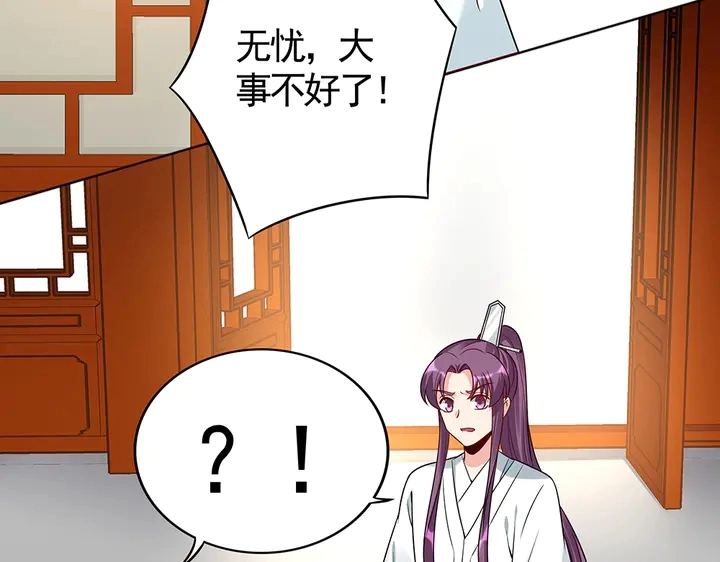 第79话 不会让你伤害小白11