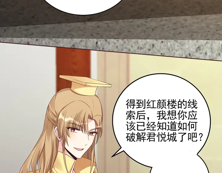 第144话 真正的主人51