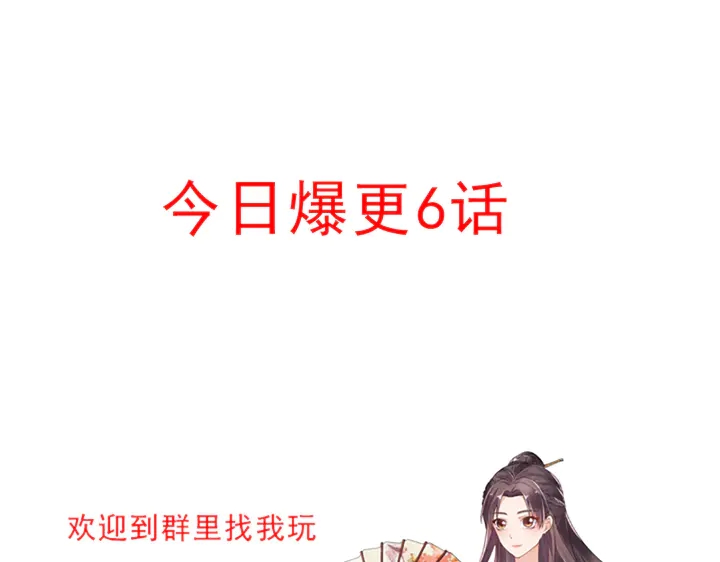 第35话 君无颜，等我！108