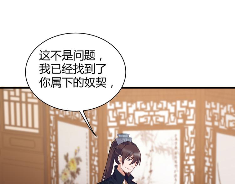 第28话 绝不离你半步16