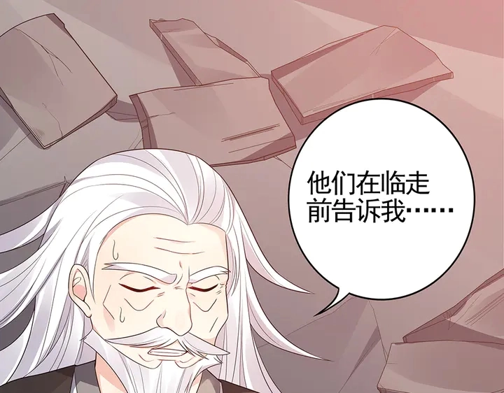 第87话 君若怜，你好11