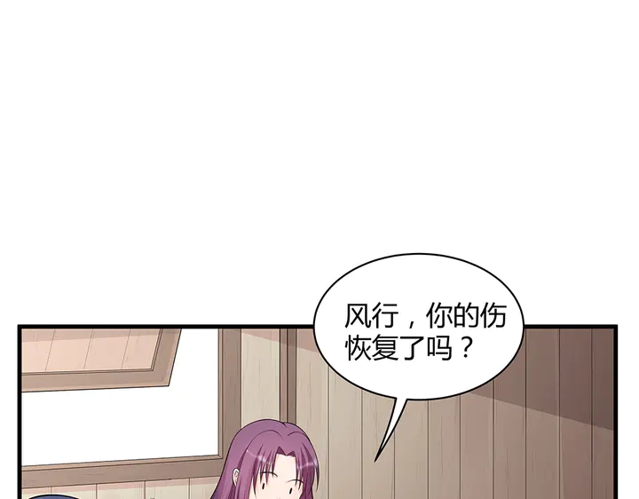 第36话 公子怀孕了？38
