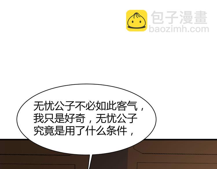 第27话 公子世无双81