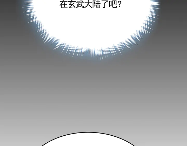 第108话 九级玄师61