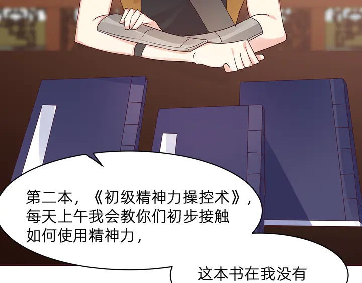 第171话 君衍学院开学了99