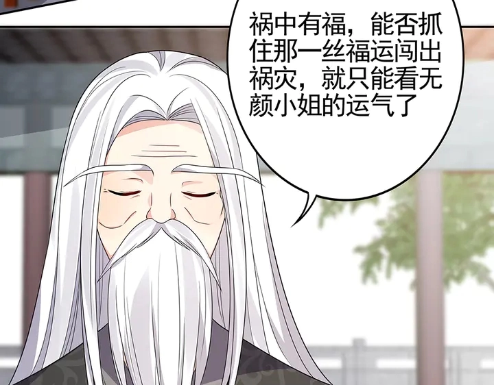 第90话 是福不是祸37