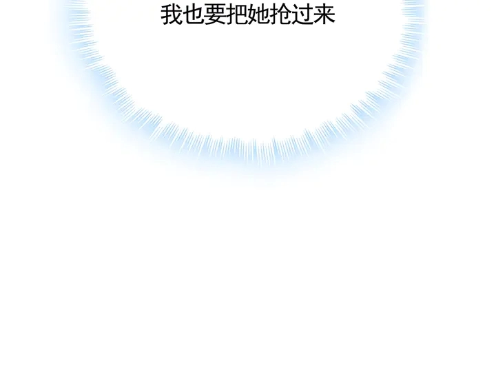 第124话 敢抢我的人？83