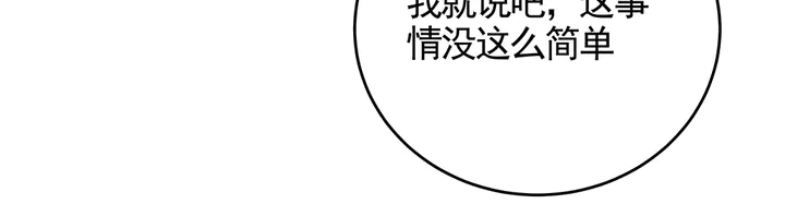 第99话 谣言四起52