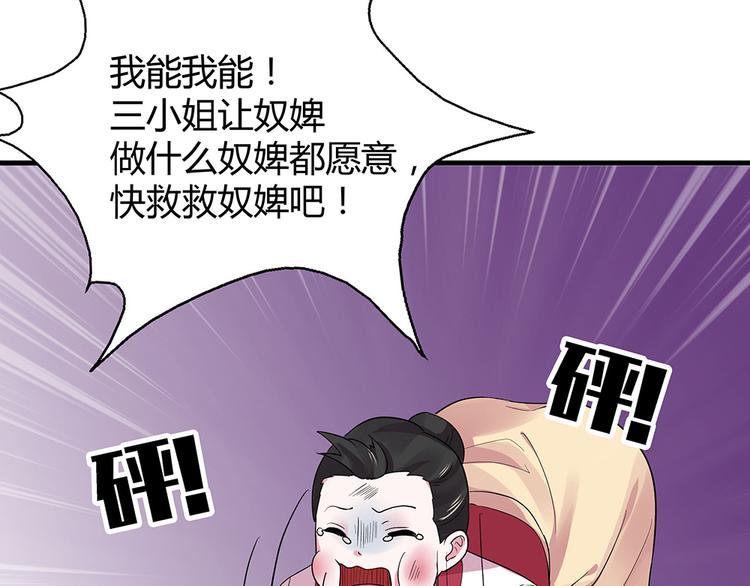 第6话 谢谢你替我活下去152