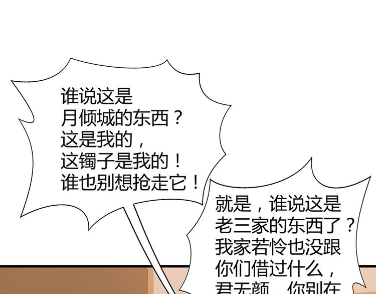 第13话 看谁的输赢68