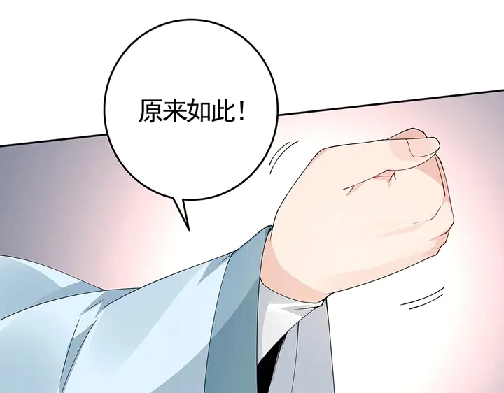 第67话 就凭你？55