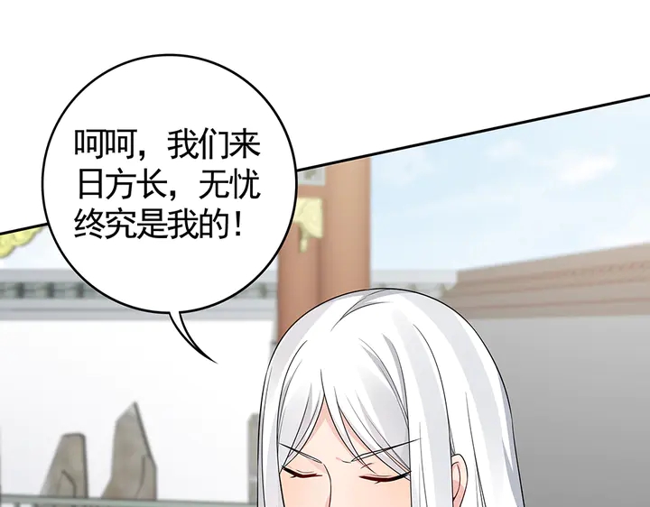 第86话 别动我的女人46