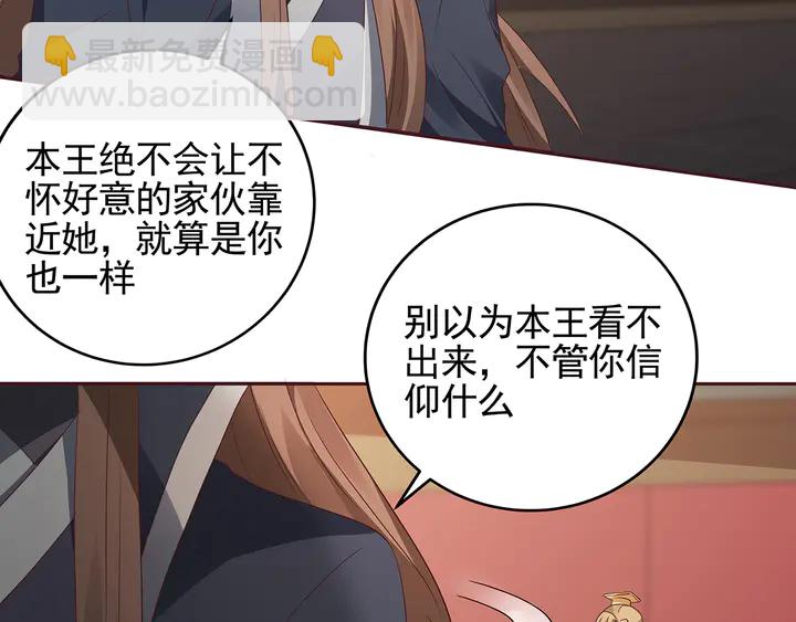 第146话 始终守护5