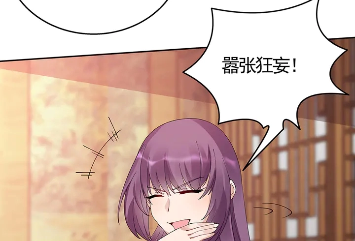第69话 当面说坏话67