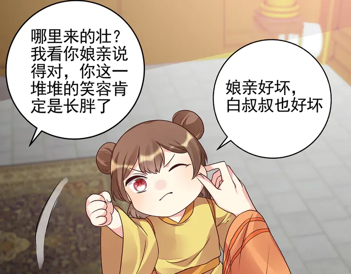 第150话 白叔叔与小白73