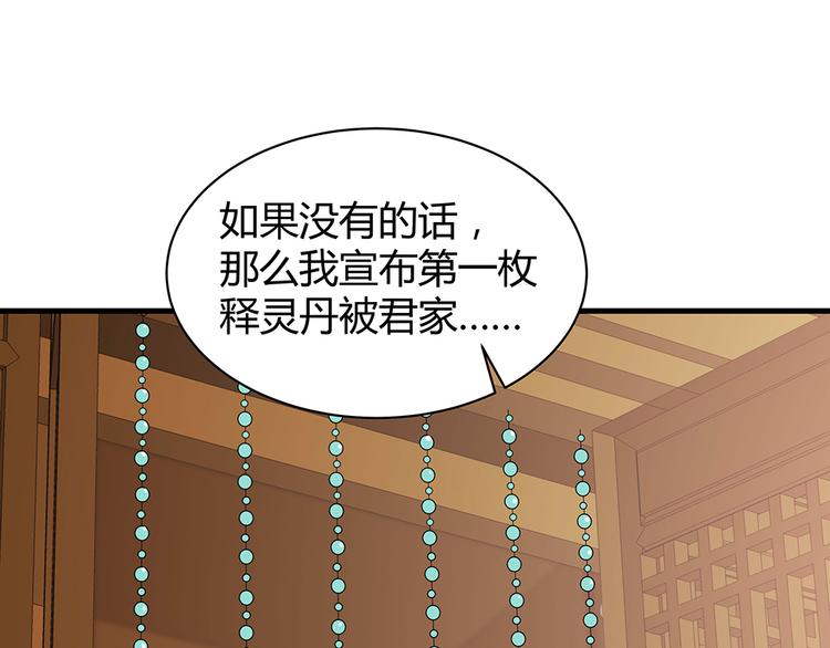 第27话 公子世无双13