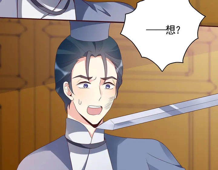 第136话 你也配？27