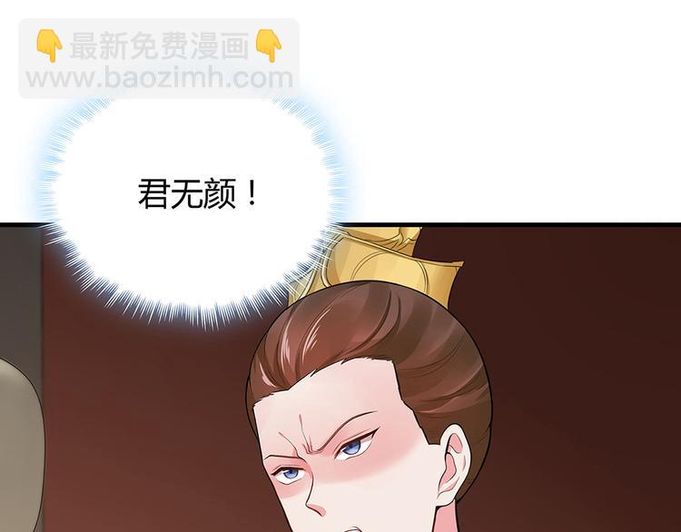第9话 退婚我说了算70