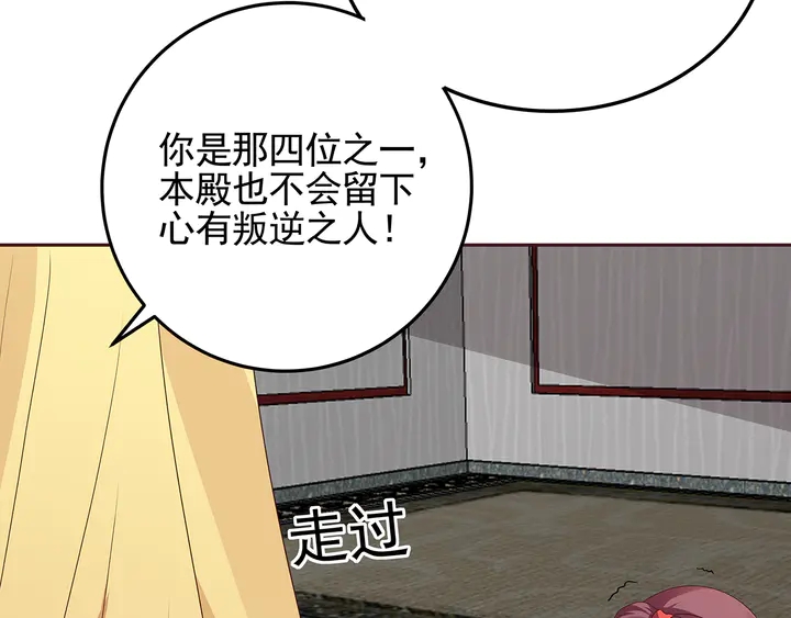 第143话 红颜姑娘竟是...55