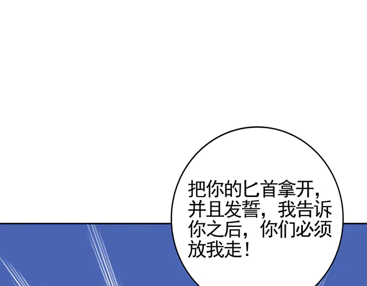 第87话 君若怜，你好3