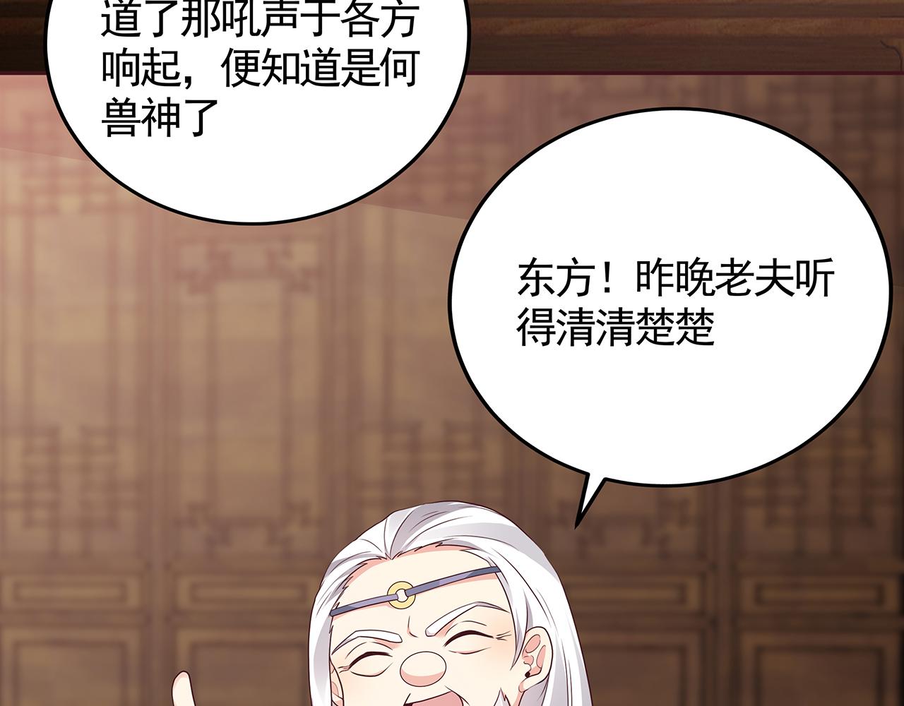 第134话 真的帝轩11